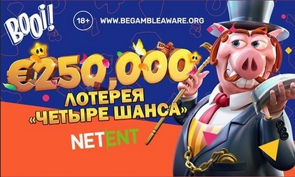 Бонусы и акции казино Буй